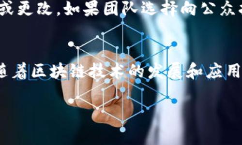 关于“tokenim如何烧毁地址”的问题，可以从多个方面进行探讨。首先，我们需要明确“烧毁地址”的定义，接着介绍烧毁地址的作用和Token的基本概念。以下是该主题的详细介绍。

什么是Token烧毁？
Token烧毁是指在区块链网络中，通过一个特定的操作将Token销毁，从而减少市场上可交易的Token数量。这种操作一般是为了提升Token的稀缺性，从而助长其经济价值。在一些项目中，Token的烧毁是定期进行的，以维护新旧用户之间的公平和Token的合理价值。

Token的基本概念
Token通常是在区块链上执行的数字资产，代表某种价值或权利。它们可以是加密货币、权益证明、资产补偿等。根据智能合约的功能和逻辑，Token可以被创建、交易、转让，同时也可以被“烧毁”。

烧毁地址是什么？
烧毁地址是一个特定的加密地址，其私钥不为任何人所有，因此无法再从这个地址中恢复或使用其中的Token。通过将Token发送到这个地址，实际操作是将Token有效地“销毁”，以实现减少Token总量的目的。这个地址通常被称为“黑洞”地址，一旦Token被发送至此，便无法再被任何人获得。

Token烧毁的目的和效果
Token烧毁的主要目的包含以下几个方面：
ul
    listrong提高稀缺性/strong：通过减少市场上的Token数量，理论上可以提升现有Token的价值，比如通过供求关系提升价格。/li
    listrong增强持有者信心/strong：定期的Token烧毁可以向投资者传递积极的信号，让他们相信开发团队的对项目的长期承诺。/li
    listrong降低通货膨胀风险/strong：在Token发行量持续增长的情况下，可以通过烧毁机制来控制Token的总量，从而降低通货膨胀的风险。/li
/ul

如何进行Token烧毁操作？
Token烧毁的流程可以概括为以下几步：
ol
    listrong选择烧毁地址/strong：通常选择一个已知的“黑洞”地址，这个地址的私钥不会被任何人掌握，确保发送到此地址的Token无法被找回。/li
    listrong编写烧毁合约/strong：在智能合约中编写对应的逻辑，确保Token能够准确的转移到烧毁地址，同时记录这一操作。/li
    listrong执行操作/strong：根据合约执行Token转账，将指定数量的Token发送至烧毁地址。/li
    listrong公告与透明度/strong：在完成烧毁操作后，向社区公告，增强透明度，增加用户信任感。/li
/ol

可能问答
h4问题1：Token烧毁是否真的有效提升Token的价值？/h4
这是一个颇具争议的问题。在理论上，由于供求关系，Token的稀缺性确实可能推动其价值的上涨。然而，市场情况是复杂的，很多因素都会影响Token的价格，例如市场情绪、项目的实际应用背景和未来发展前景。因此，有时候虽然完成了Token的烧毁，但并不一定能直接提升其价格，甚至可能因为市场的负面消息而造成价格波动。有点遗憾的告诉大家，很多时候Token的价值并不是仅靠这些机制就能提升的哦。

h4问题2：发行团队如何证明烧毁操作的真实性？/h4
为了增强社区的信任，发行团队需要通过区块链的透明性来证明烧毁操作。通常，他们会在区块链上公开进行烧毁相关的每一个交易记录。交易在链上是不可逆的，因此一旦执行，就无法伪造或更改。如果团队选择向公众披露他们的烧毁地址和相关交易哈希值，投资者可以自由查阅相关信息。真心觉得，这种透明的操作方式会增强用户的信任感，让大家对项目未来更有信心。

总结
Token烧毁是一个重要的经济手段，通过此举我们能见证区块链世界的不一样运作方式。虽然简单，但其背后却有深刻的经济学原理和社区信任的建立，是推动区块链项目的重要环节。未来，随着区块链技术的发展和应用场景的扩展，Token烧毁的机制还可能会有更多创新的发展和变化。我们期待着更美好的区块链明天！

将这些内容整理并展示，既能满足用户的搜索需求，又能提升效果，为读者带来更为直观和流畅的阅读体验。