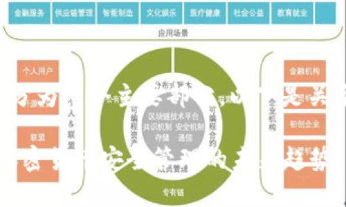 创建本地钱包的步骤与流程可以分为几个主要部分。以下是关于如何创建本地钱包的详细指南。

### 如何创建本地钱包：掌握加密货币安全管理的未来趋势