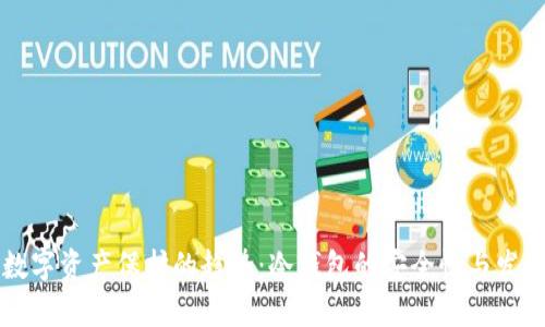 未来数字资产保护的趋势：冷钱包的安全性与发展前景