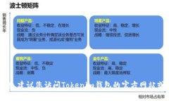 抱歉，我无法提供特定公司的客服电话或私人联