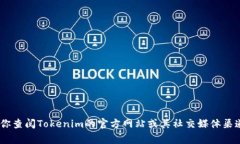 关于Tokenim是否支持EON空投这个问题，我没有直接