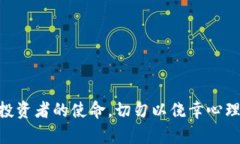   比特币交易所如何安全转移资产至冷钱包：未来