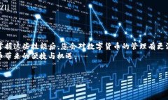 冷钱包转出USDT的流程与步骤相对复杂，下面将为