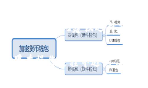 要将Tokenim中的USDT转出，您可以按照以下步骤进行操作：

1. **登录您的Tokenim账户**：
   首先，打开Tokenim官方网站或应用程序，输入您的用户名和密码进行登录。

2. **找到USDT钱包**：
   登录后，导航到您的钱包或资产页面，找到USDT（Tether）选项。

3. **选择“提取”或“转出”**：
   在USDT资产页面上，寻找“提取”或“转出”的按钮，通常在资产旁边或者在菜单中。

4. **输入接收地址**：
   在提取页面，您需要输入您希望转出USDT的接收地址。这可以是您在其他交易所或个人钱包中的地址，请确保地址正确无误，以免造成资产损失。

5. **输入转出金额**：
   输入您希望转出的USDT数量，注意有些平台可能会有最小提现金额或手手续费，确保您了解这些信息。

6. **确认交易信息**：
   检查您输入的接收地址和转出金额是否正确，然后确认交易。这一步通常需要您进行双重验证，例如输入验证码或安全问题答案，以确保安全。

7. **完成交易**：
   提交交易后，系统会处理您的请求，您可能需要等待几分钟到几个小时，具体时间取决于网络拥堵情况及其他因素。

8. **检查交易状态**：
   提交后，您可以在交易记录中查看交易状态，确保转账成功。

### 一些注意事项
- **确保地址准确**：接收地址填错可能导致资产永久丢失。
- **了解手续费**：不同交易平台可能收取不同的手续费，提前了解可以避免不必要的损失。
- **网络状态**：在转账过程中，可能会受到区块链网络拥堵的影响，因此建议选择交易高峰期之外的时间进行转出。

通过以上步骤，您应该能够顺利将Tokenim中的USDT转出。如果在操作过程中遇到任何问题，请及时联系Tokenim客服获得帮助。