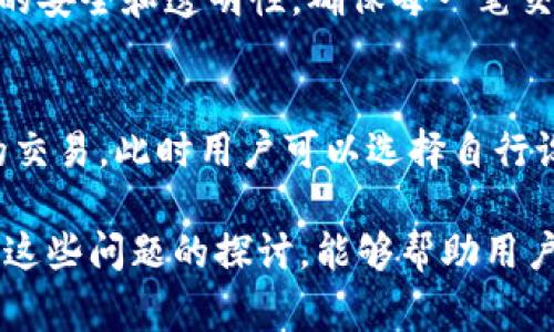 在使用Tokenim进行转账时，若出现转账失败的情况，可能会有多种原因导致。下面我们将详细探讨可能导致Tokenim转账失败的几个常见原因，并给出应对措施。

1. 余额不足
最常见的转账失败原因之一就是账户余额不足。用户在进行转账时，系统会自动检查账户余额是否足够。这不仅仅是检查转账金额是否在账户可用余额之内，还包括考虑矿工费（交易手续费）的费用。如果余额不足以覆盖指定的转账金额以及矿工费，转账将会失败。在这种情况下，用户需要确保账户有足够的余额进行所需操作。

2. 网络拥塞
在区块链环境下，网络的繁忙程度会严重影响交易的处理速度。如果块链网络在高峰期拥堵，转账请求可能会延迟或在交易池中挂起，最终导致转账失败。用户可以尝试在网络不繁忙时再次发起转账，或者选择提高矿工费用来加快交易处理速度。

3. 错误的接收地址
如果输入了错误的接收地址，转账系统将无法完成交易，导致转账失败。在进行转账之前，务必仔细检查接收地址的完整性和准确性。小小的错误，如多输入一个字符或漏掉一个字符，都可能导致大问题。建议在转账前复制粘贴接收地址，而不是手动输入。

4. 合同错误或风险
在某些情况下，如果您正在使用基于智能合约的系统来进行转账，合同的设计和部署可能会有问题。这可能导致你的转账请求与合约的当前状态不符，从而失败。如果这是问题的根源，用户应仔细查看合约文档，确保理解其工作原理和限制。

5. 设备或网络问题
在进行Tokenim转账时，设备或网络的不稳定也可能导致转账失败。这包括网络延迟、应用程序的故障或者操作系统的问题。为了避免这种情况，建议使用稳定的网络环境和及时更新应用程序。最好在执行转账之前，确保您的设备状态良好，网络连接强劲稳定。

6. 系统维护或故障
有时，Tokenim平台可能会进行系统维护或出现故障。在这种情况下，功能可能会受到影响，导致用户无法成功转账。在转账前，可以检查平台的官方公告或社交媒体渠道，确认是否有正在进行的维护或突发的系统问题。如果系统确实存在问题，用户需要保持耐心，等待问题解决。

7. 交易签名问题
对于某些加密货币，确保交易被正确签名是成功完成转账的关键。如果交易没有得到适当的签名，网络将拒绝处理请求。了解您的钱包如何处理签名以及如何调试可能导致失败的签名的问题，是解决这类问题的重要步骤。

如何处理转账失败
如果您的Tokenim转账失败，除了上述的原因外，您可以尝试以下解决方法：
ul
    li检查您的余额，确保足够支付转账金额和相关费用。/li
    li确认接收地址的准确性。/li
    li尝试在网络相对不忙的时候进行转账。/li
    li重启应用程序或更换网络，确保设备和环境良好。/li
    li查看Tokenim平台的状态，确认是否正在进行维护或故障排查。/li
    li如果需要，联系Tokenim的客户支持，寻求他们的帮助和指导。/li
/ul

相关问题探讨

1. 转账成功后是否可以撤回？
在许多区块链平台上，一旦转账成功完成，资金就无法撤回。这是因为区块链技术的去中心化特性使得交易一旦记录在公共账本上，就无法被篡改或删除。这种特性旨在保护资金的安全和透明性，确保每一笔交易都是可追溯的。因此，在转账时应当格外谨慎，确保所有信息完全正确，以免造成不可逆的损失。真心觉得，区块链的不可逆性虽然有利于安全性，但也给予了用户更多的责任感。

2. Tokenim的转账费用是如何计算的？
Tokenim的转账费用通常会受到多种因素的影响，例如网络的繁忙程度和选择的交易优先级。在高峰期，转账费用可能会显著增高，因为矿工通常会优先处理那些支付更高费用的交易。此时用户可以选择自行设置费用以转账速度。了解如何合理控制和交易费用，有助于用户在日常使用Tokenim时更好地管理自己的财务。

总结来说，Tokenim转账失败的原因各式各样，从余额不足到网络拥堵，再到错误的接收地址等。在实际操作中，用户可以采取一系列措施来提高成功转账的几率。我们希望通过对这些问题的探讨，能够帮助用户更好地理解和使用Tokenim，避免不必要的麻烦和损失。