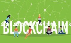 xiaomingtokenim转usdt教程：简单易懂的操作指南，教