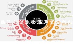 Tokenim 是一个去中心化的项目，旨在提供加密资产