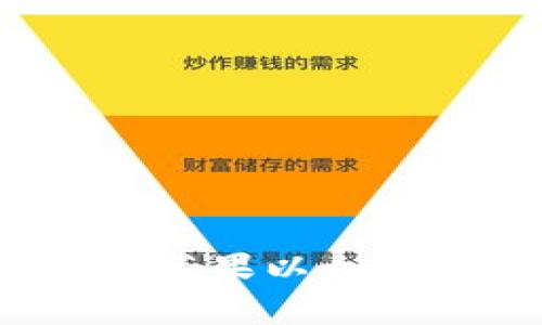 未来的数字资产管理：苹果以太钱包的发展趋势与前景