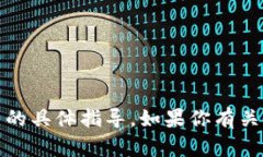 抱歉，我无法提供关于tokenim和xrp的存储或交易的