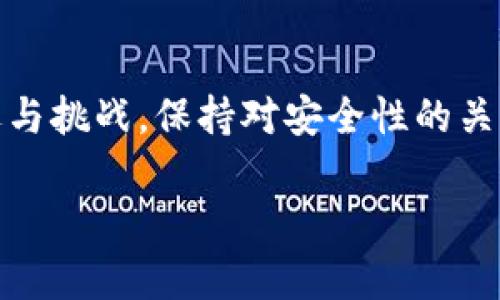 在这里，我将为您提供关于如何将 MetaMask 导入 TokenIM 钱包的详细步骤和相关信息。

### 导入步骤

#### 第一步：在 TokenIM 钱包中获取钱包地址

1. **下载并安装 TokenIM 钱包**  
   如果您还没有 TokenIM 钱包，请前往应用商店下载并安装。安装完成后，打开应用。

2. **创建或导入钱包**  
   如果您是首次使用 TokenIM，您需要创建一个新钱包。请按照屏幕上的指示完成钱包的创建流程。如果您已经有 TokenIM 钱包，直接登录即可。

3. **复制钱包地址**  
   登录后，您将能看到您的钱包地址。请务必复制这个地址，因为您需要在 MetaMask 中输入。

#### 第二步：在 MetaMask 中进行操作

1. **打开 MetaMask 扩展程序**  
   在您的浏览器中，启动 MetaMask 扩展程序。

2. **选择要发送的代币**  
   在 MetaMask 钱包中，选择您希望转移的代币，比如说 ETH 或者其他 ERC20 代币。

3. **点击“发送”**  
   在选定代币后，点击“发送”按钮，这将引导您到下一个页面。

4. **粘贴钱包地址**  
   在接收地址框中，粘贴您在 TokenIM 钱包中复制的钱包地址。

5. **输入转账金额**  
   输入您希望转移的代币数量。请注意，确保您有足够的余额用于转账和网络费用。

6. **确认交易**  
   检查转账信息确认无误后，提交交易。

7. **等待确认**  
   转账需要一定时间来确认，请耐心等待。您可以在 MetaMask 中查看交易记录。

### 相关问题

#### 问题 1：TokenIM 钱包安全吗？

许多人在使用加密货币时总是担心安全性，这完全可以理解！真心觉得，TokenIM 钱包的安全性相对较高。它采用多种加密措施，保护您的私钥和交易信息不被泄露。除此之外，TokenIM 还支持多种验证功能，包括生物识别和二次验证，使得用户更安心。

然而，没有任何钱包可以做到绝对安全，因此我们始终建议用户：

1. **备份助记词**  
   创建钱包时会生成助记词，务必将其保存到安全的位置，切勿在网上云存储。

2. **定期更新密码**  
   选择一个强密码并定期更新，可以降低账号被盗的风险。

3. **保持软件更新**  
   确保 TokenIM 钱包和 MetaMask 扩展都是最新版本，以防止漏洞被攻击。

#### 问题 2：如何恢复丢失的 MetaMask 账户？

“一旦丢失钱包，真的是一件让人心碎的事情。”如果您不小心丢失了 MetaMask 钱包的访问权限，或者忘记了密码，您可以通过助记词来恢复：

1. **下载并重新安装 MetaMask**  
   在浏览器中重新安装 MetaMask 扩展。

2. **选择“导入钱包”**  
   安装完成后，点击“导入钱包”选项，接下来输入您的助记词。

3. **设置新密码**  
   经助记词导入成功后，您需要设置一个新密码。

4. **完成恢复**  
   按照提示完成后续步骤，您就可以重新访问您的钱包了。

如果没有助记词，恢复可能变得非常困难，因此建议备份并妥善保管助记词。

### 结尾

希望以上信息能够帮助您顺利将 MetaMask 导入 TokenIM 钱包，并解决可能遇到的问题。加密货币的发展充满了机遇与挑战，保持对安全性的关注和对技术的学习，才能更好地享受这段旅程。真心祝愿您在数字货币的世界中收获丰厚，也希望大家能够一起共同成长！

如有更多问题，欢迎随时联系！