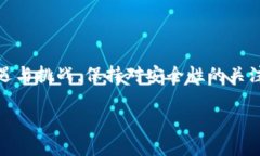 在这里，我将为您提供关于如何将 MetaMask 导入