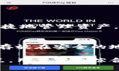 在加密货币的世界中，安全性始终是最重要的考