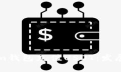 如何使用Tokenim钱包充值USDT：发展趋势与未来展望