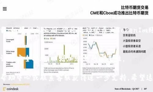 关于如何登录TokenIm，具体操作步骤如下：

1. **访问TokenIm官网**:
   首先，打开浏览器，输入TokenIm的官方网站URL，例如 https://tokenim.com（假设的URL，请核对真实地址）。

2. **找到登录入口**:
   在网站首页，你通常能找到明显的“登录”按钮或链接。这个按钮一般位于页面的右上角，点击它。

3. **输入账号信息**:
   登录界面会要求你输入注册时使用的电子邮件地址和密码。如果你忘记密码，通常会有找回密码的选项，可以按照提示进行密码重置。

4. **验证码**:
   某些情况下，为了安全性，网站可能会要求你输入验证码。这是一种防止机器人自动登录的措施，按照页面提示，输入正确的验证码。

5. **点击登录**:
   输入完毕后，点击“登录”按钮，等待页面加载。如果信息正确，你将成功登录到TokenIm账户。

6. **安全措施**:
   登录后，建议你检查账户设置，启用双重认证等安全措施，以增加账号的安全性。

如果在登录过程中遇到问题，建议查看网站的帮助中心或联系客服获得进一步支持。希望这些步骤能帮助你顺利登录TokenIm！