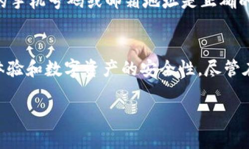 ### Tokenim更新了如何登录以前的钱包

在这篇文章中，我们将详细讨论Tokenim平台的最新更新以及用户如何登录他们以前的钱包。Tokenim作为一个迅速发展的数字资产管理平台，近期进行了一系列的改进和更新，以增强用户体验和安全性。接下来，我将带您深入了解这些更新的细节、步骤，以及您在使用过程中可能会遇到的问题。

Tokenim平台简介
Tokenim是一个集数字资产交易、管理和存储于一身的综合性平台。随着区块链技术的发展，Tokenim致力于为用户提供安全、便利的数字钱包服务。这个平台的更新不仅是为了满足用户的需求，还为了提升其整体的安全性和服务质量。

Tokenim的更新内容
最近，Tokenim进行了重大的系统更新，主要集中在登录流程和安全性提升上。在此次更新中，平台引入了多重身份验证功能，使得钱包的安全性大大提升。此外，用户界面的设计也进行了，更加符合用户的使用习惯，操作变得更加简单。

如何登录以前的钱包
那么，随着这些更新，用户该如何登录他们以前的钱包呢？以下是详细的步骤：

ol
listrong访问Tokenim官网：/strong首先，您需要打开浏览器，访问Tokenim的官方网站。确保您使用的是安全的网络连接，以保障您的账户信息安全。/li
listrong找到登录入口：/strong在网站首页，您会看到一个明显的“登录”按钮，点击它。/li
listrong输入账户信息：/strong在弹出的登录框中，您需要输入您的账户名和密码。/li
listrong多重身份验证：/strong在此次更新后，登录流程中增加了多重身份验证的步骤。您需要根据提示，通过手机短信或邮件获取验证码并输入。/li
listrong成功登录：/strong完成身份验证后，您将顺利进入您的钱包界面。如果您发现无法登录，请检查您输入的信息是否正确。/li
/ol

常见问题解答
在用户使用Tokenim过程中，可能会碰到一些问题，以下是两个常见的问题及其解答。

h41. 如果我忘记了密码该怎么办？/h4
这真心让人感到沮丧，尤其是在这样一个数字化的时代我们越来越依赖于这些数字钱包。如果您忘记了Tokenim的密码，不用担心，平台提供了重置密码的功能。您只需在登录页面点击“忘记密码？”的链接，系统将引导您通过注册时填写的邮箱进行验证，并按照提示重置您的密码。请确保您能访问这个邮箱，以便顺利完成重置。

h42. 为什么我无法接收到身份验证的验证码？/h4
这有时会让人感到有点遗憾，尤其是当您万分急迫想要使用钱包时。如果您没有收到验证码，首先请检查您的网络连接是否正常。然后，确保您输入的手机号码或邮箱地址是正确的。如果您还是没有收到验证码，您可以尝试请求重新发送，或直接联系Tokenim的客户服务团队，他们将帮助您解决这个问题。

总结
随着Tokenim的系统更新，用户在登录钱包时会经历一个更加安全和便捷的过程。通过多重身份验证和后的用户界面，Tokenim致力于提升用户的体验和数字资产的安全性。尽管在这个过程中可能会遇到一些障碍，但通过上述的指导和解答，我们有信心所有用户都能克服这些问题，继续享受Tokenim带来的便利与安全。

希望这篇文章能够帮助您更好地理解Tokenim的最新更新，以及如何登录您的钱包。如果您还有其他问题或建议，随时可以留言与我们分享。