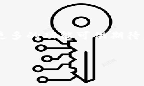 Tokenim 地址本是一个用于管理和存储加密货币钱包地址的工具或平台，让用户可以方便地保存、查找和使用不同加密货币地址。随着区块链技术的发展，越来越多的人开始使用加密货币进行交易，Tokenim 地址本的出现帮助用户更高效地管理他们的资产。

### Tokenim 地址本的主要功能

#### 1. 地址管理

Tokenim 地址本允许用户添加、编辑和删除加密货币钱包地址。用户可以为每个地址添加备注，以便更好地进行分类和识别。例如，如果一个用户有多个Bitcoin或Ethereum地址，使用不同比特币交易所或钱包，他们可以通过备注将所有相关信息归类，确保在需要时能够快速找到。


#### 2. 交易记录

一些Tokenim 地址本还支持记录交易历史，这对于跟踪资产流动非常有帮助。用户可以查看每个地址的交易记录，了解其收入和支出的来源，进而帮助做出更明智的投资决策。


#### 3. 安全性

在使用加密货币时，安全性是一个至关重要的因素。Tokenim 地址本通常配备高强度的加密技术，以保护用户的私钥和地址信息。此外，一些地址本应用还附带双重认证和其他安全措施，确保用户资产的安全。


#### 4. 跨平台同步

许多Tokenim 地址本也支持多设备同步。这意味着用户可以在手机、平板和电脑之间轻松访问他们的地址本，无论身在何处，都能够及时处理自己的加密资产。


### Tokenim 地址本的未来发展趋势

随着加密货币市场的发展，Tokenim 地址本也将会适应变化，拥有更多功能。例如：

#### 1. 增强的用户体验

用户体验对任何应用来说都是至关重要的。未来的Tokenim 地址本可能会实现更智能的界面，利用人工智能技术来推荐投资策略，甚至提示用户潜在的资金流动。


#### 2. 更广泛的支持币种

随着加密货币种类的日益增多，Tokenim 地址本将需要支持越来越多的币种和代币。未来它会集成新的代币和链，以满足用户的需求。


#### 3. 社交功能

在未来，我们可能看到Tokenim 地址本添加社交功能，用户能够与其他加密爱好者交流、分享投资经验，甚至创建小组进行投资讨论。


### 可能相关的问题

#### 1. 如何选择合适的Tokenim 地址本？

选择Tokenim 地址本时，用户需要考虑几个要素，例如安全性、支持的加密货币种类和用户界面等。值得真心去体验的是，选择一个口碑良好的应用程序更为重要，因为这往往意味着开发团队在安全和功能方面的专业性。可根据个人需求，对比不同的地址本，最终选择最合适自己的。


#### 2. Tokenim 地址本如何确保用户的数据安全？

在加密货币领域，数据安全是一项不可妥协的原则。Tokenim 地址本通常采用高强度加密算法，确保用户的私钥和地址信息得到有效保护。同时，用户也可以通过设置复杂的密码和启用双重认证来进一步提升安全等级。这些措施的有效结合，使得在使用Tokenim 地址本时，用户的数据安全得以保障，真心觉得用户可以放心使用。


### 结语

Tokenim 地址本作为一个有效的管理工具，不仅提高了用户对加密钱包地址的管理效率，也为潜在的加密投资者提供了便利。随着技术的发展，可能还有更多的功能可供期待，比如更好的用户体验和安全保障。无论何时，保持对加密市场的敏锐洞察，才让我们能够更好地利用Tokenim 地址本来保护和增值我们的资产。


以上就是关于Tokenim 地址本的全面介绍，希望能对你有所帮助！