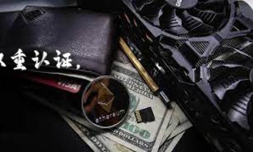 要将WTC（威图币）转入Tokenim钱包，您可以按照以下步骤进行操作：

### 第一步：准备工作
首先，确保您已经在Tokenim钱包中创建了一个账户，并且已经完成了必要的身份验证步骤。此外，确保您已经有WTC币在您的交易所账户或者其他钱包中。

### 第二步：获取Tokenim钱包地址
1. 打开您的Tokenim钱包应用。
2. 进入“钱包”界面，找到“接收”（或“存款”）功能。
3. 在这里，您将看到您的WTC接收地址。复制这个地址，稍后在转账时需要使用。

### 第三步：在交易所进行转账
如果您的WTC币存在于某个交易所，请按照以下步骤进行转账：
1. 登录到您的交易所账户。
2. 找到“提现”或“转账”选项。
3. 选择WTC作为您要提现的货币。
4. 粘贴之前复制的Tokenim钱包地址。
5. 输入您希望转账的数量，然后核对交易信息。
6. 确认并提交转账请求。

### 第四步：等待确认
交易所处理您的提现请求后，您需要等待网络确认。根据网络的繁忙程度，这可能需要几分钟到几个小时。

### 第五步：查看Tokenim钱包
转账完成后，您可以在Tokenim钱包中查看余额，确保WTC币已成功到达您的钱包。

### 注意事项
- 请确保在转账时仔细核对地址，以避免资金丢失。
- 如果您是第一次操作，建议先转少量的WTC进行测试。
- 保持您的Tokenim钱包和交易所账户的安全，使用强密码和双重认证。

如果您有其他具体问题，欢迎随时询问！