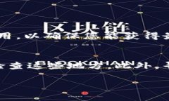 如果您忘记了Tokenim钱包的支付密码，您可以尝试