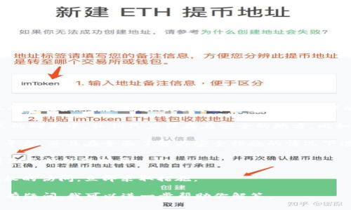 在使用 Tokenim 或任何类似的区块链平台时，上传私钥是一种非常不安全且不可取的做法。私钥是用户访问和管理其加密资产的唯一凭证，如果泄露，可能导致资产被盗或丢失。请直接遵循以下几点来确保安全性：

1. **保护私钥**：绝对不要通过任何方式上传私钥，包括在网站、应用程序或任何形式的聊天中。私钥只应保存在安全的地方，比如离线存储设备或密码管理器。

2. **使用安全的交易方法**：当进行交易时，确保你使用的是官方推荐的钱包或交易平台，并且在全面了解其安全措施的情况下进行操作。

3. **启用多重认证**：如果平台提供多重认证（2FA）选项，务必启用。这为账户安全增加了额外保护层。

4. **定期监控账户**：定期检查自己的账户活动，如果发现任何可疑的交易或未经授权的访问，立即采取措施。

总结一下，切勿上传私钥，保护好自己的资产是首要的安全策略。如果你对相关问题还有疑问，我可以进一步帮助你解答。