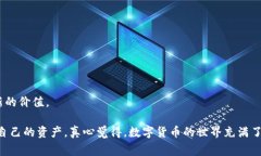 关于“tokenim会被网警监控吗”的问题，我们首先