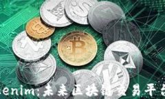 火币网与Tokenim：未来区块链交易平台的发展趋势