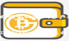 ImToken 是一款广受欢迎的数字货币钱包，主要用于