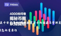 在讨论火币网（Huobi）和XRP（瑞波币）时，提到钱