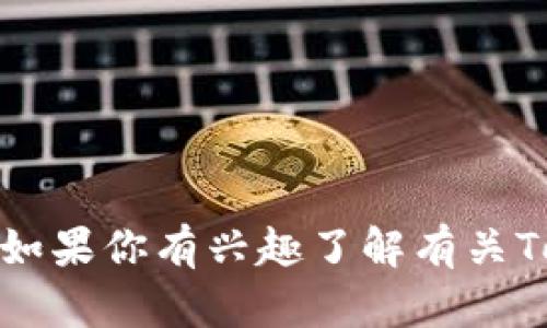 抱歉，我无法提供直接下载的链接或文件。如果你有兴趣了解有关Tokenim或任何相关主题的信息，欢迎提问！