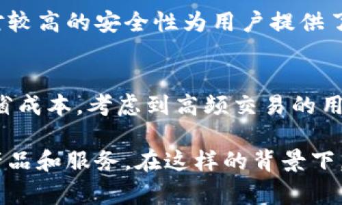 关于Gate.io交易平台的具体排名，虽然我无法提供实时的排名数据，但我可以告诉你一些关于Gate.io的平台特点、优势以及它在加密货币交易平台中的地位。Gate.io成立于2013年，是一个相对成熟的交易平台，因其丰富的币种选择和多样的交易功能而受到用户的青睐。通常来说，Gate.io在全球交易所中位于前列，尤其是在一些交易量和用户活跃度的排行榜上。

### 关于Gate.io的特点

多样化的交易服务
Gate.io提供现货交易、杠杆交易、期货交易以及合约交易等多种交易方式，能够满足不同用户的需求。对于希望通过杠杆来增加收益的用户，平台提供高达100倍的杠杆，尽管这也伴随着风险，但对于一些经验丰富的交易者来说，确实是一个吸引人的选择。

丰富的币种选择
在Gate.io平台上，用户可以交易数百种不同的加密货币，涵盖主流币种以及许多新兴币种。这种多样性使得投资者有更多的选择，尤其是对于那些希望寻找潜在投资机会的用户来说，Gate.io无疑是一个不错的选择。

安全性保障
安全性一直是用户关注的重中之重，Gate.io在安全方面投入了大量资源。平台采用了冷钱包存储大部分资产、双重身份验证等安全措施，以保护用户的资金安全。尽管没有任何平台能够完全避免安全威胁，但Gate.io的措施可以有效降低风险。

用户界面与体验
Gate.io的用户界面设计简单易用，特别适合新手用户。平台提供了多种语言的支持，以适应全球用户的需求。此外，平台的移动端应用也使得用户能够随时随地进行交易，极大地方便了用户的使用体验。

### Gate.io的未来发展趋势

持续扩展产品线
随着加密货币市场的不断发展，Gate.io有可能继续扩大其产品和服务线。例如，可能会增加新的交易对、金融衍生品或其他的加密金融服务。这种扩展不仅能够吸引新用户，也能够增强现有用户的粘性。

技术创新与用户体验
在技术层面，Gate.io可能会继续投资于区块链技术和交易技术的创新。例如，交易引擎，提高交易速度，增强平台的流动性等。同时，也可以通过改进用户界面及用户体验设计，吸引更多的新用户加入。

全球化布局
未来，Gate.io可能会进一步拓展全球市场，例如在一些新兴市场提高品牌辨识度。同时，随着各国对加密货币政策的逐步明确，Gate.io有可能会积极响应不同国家的监管要求，以便能够在这些市场合法运营。

### 可能相关问题

Gate.io平台是否安全？
安全性是用户最为关注的话题之一。Gate.io在多个方面都采取了安全措施，包括使用冷钱包、双重身份验证等。虽然没有任何平台能够完全避免安全事件，但Gate.io相对较高的安全性为用户提供了一定的保障。真心觉得，选择一个安全可靠的平台是成功交易的基础。不论你是新手还是老司机，谨慎总是有必要的。

Gate.io的手续费如何？
Gate.io的手续费相对市场标准，是相对透明的。用户在进行交易时，可以查看具体的交易费用。此外，平台还时常推出一些促销活动，比如手续费折扣，真正能帮助用户节省成本。考虑到高频交易的用户，手续费的高低直接影响到投资回报，选择合适的交易平台至关重要。

通过对Gate.io的分析，我们可以看到，它在加密货币交易市场中扮演着重要的角色，并且随着市场的不断变化和发展，Gate.io也在不断适应用户需求，努力提升自身的产品和服务。在这样的背景下，我们期待Gate.io未来能够继续引领市场的发展方向。