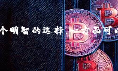 Tokenim是否有支付密码这一问题，首先取决于Tokenim作为一个平台或服务提供的具体功能。不过根据一般常识和市场上常见的支付系统，许多支付平台都会有针对用户账户安全的措施，包括设置支付密码。

### 一、Tokenim的安全性概述

安全性的重要性
在数字支付时代，用户的账户安全至关重要。无论是银行转账、购物支付，还是投资交易，安全性都是用户最关心的问题之一。Tokenim如果涉及到支付功能，用户自然会关注它是否提供了安全的支付机制，包括是否需要设置支付密码。

### 二、支付密码的作用

支付密码的核心功能
支付密码作为一项安全措施，旨在保护用户的金融信息和资金安全。简而言之，支付密码的主要功能包括：
ul
    li防止未授权的访问：即使有人获得了用户的账户信息，没有支付密码，仍然无法进行交易。/li
    li增强安全感：用户在进行支付时需要输入支付密码，这为他们提供了一层额外的保障。/li
    li防止误操作：设置支付密码可以避免因操作失误而导致的资金损失。/li
/ul

### 三、Tokenim的支付机制

Tokenim平台的支付方式
如果Tokenim提供支付功能，它可能会使用以下几种支付方式：
ul
    li信用卡/借记卡支付/li
    li第三方支付平台（如PayPal, Stripe等）/li
    li加密货币支付/li
/ul
在这些支付方式中，设置支付密码可以帮助用户更好地保护他们的资金和信息，防止盗用或误操作。

### 四、如何设置支付密码

设置支付密码的步骤
好的支付平台通常会提供用户友好的界面来设置支付密码。如果Tokenim有这个选项，用户可以按照以下步骤设置支付密码：
ol
    li登录Tokenim账户。/li
    li进入“账户设置”或“安全设置”选项。/li
    li找到“支付密码”设置选项。/li
    li按照提示输入新的支付密码，并确认。/li
    li保存设置。/li
/ol
真心觉得，虽然设置密码似乎是个小步骤，但它对于保护账户的安全却是至关重要的。用户需要选择一个强密码，以防止被轻易破解。

### 五、Tokenim用户对支付密码的看法

用户的反馈和体验
有些用户可能觉得设置支付密码有些麻烦，但大多数用户还是了解它的重要性的。统计数据显示，许多用户在使用数字支付时，总是关心自己账户的安全性，支付密码给他们带来了某种程度上的安全感。
当然，有些用户可能会因为忘记密码而感到烦恼。如果Tokenim的平台提供了密码找回或重置的功能，那会是个“救星”。但真的有点遗憾的是，很多时候这些找回流程可能复杂，让人在体验上感到不那么流畅。

### 六、常见问题与解答

#### 问题一：如果我忘记了支付密码怎么办？

解决方案
如果用户忘记了支付密码，可以通过以下步骤找回：
ol
    li在登录页面点击“忘记密码？”链接。/li
    li根据提示输入注册的邮箱地址。/li
    li查看邮箱，按照链接重置密码的指引进行操作。/li
/ol
虽然这个过程可能会花费一些时间，但我相信大部分用户都会愿意为安全而付出些许努力。

#### 问题二：支付密码可以修改吗？

支付密码的修改
当然可以！用户只需按照之前设置支付密码的流程，再次进入安全设置页面，找到相应的选项进行修改即可。建议定期更换密码，以增强安全性，避免过长时间使用同一密码。

### 结论

总的来说，Tokenim是否具备支付密码功能，可能取决于它的设计和系统功能。如果用户使用Tokenim进行支付，设置支付密码绝对是一个明智的选择。一方面可以增强安全性，另一方面也能保护用户的资金安全。无论是上面的探讨，还是常见问题的解答，都希望能够帮助到关注账户安全的用户们。

希望以上信息对你有帮助！如果你还有更多问题，欢迎随时问我！