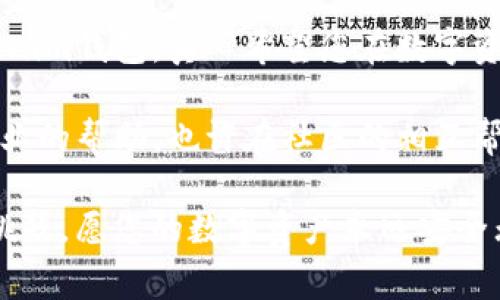在更换手机时登录Tokenim钱包的步骤并不复杂，但为了确保您能够顺利访问您的数字资产和相关信息，以下是详细的步骤和注意事项。

第一步：备份您的钱包
在更换手机之前，确保您已经备份了您的Tokenim钱包。通常，钱包应用会提供一个备份助记词（seed phrase），这是非常重要的，因为如果没有这个助记词，您将无法恢复您的钱包。
如果您还没有备份助记词，请前往您的钱包设置中找到相应的选项，并将助记词安全地记录下来。确保不要将其存储在任何可能被他人获取的地方。

第二步：下载Tokenim钱包
在新的手机上，首先要从应用商店（如Google Play Store或Apple App Store）下载Tokenim钱包应用。搜索“Tokenim”并点击下载。
下载安装完成后，打开应用程序。

第三步：选择登录方式
在打开Tokenim钱包后，您会看到几个选项，包括“创建新钱包”或“恢复现有钱包”。由于您是更换手机并想要继续使用您已有的钱包，所以请选择“恢复现有钱包”。

第四步：输入助记词
在这个步骤中，系统会要求您输入备份的助记词。确保您准确无误地输入每一个单词。助记词的顺序是非常重要的，错误的顺序将无法恢复您的钱包。
在输入过程中，请保持耐心，确保没有拼写错误，因为这是一个极为关键的步骤。

第五步：设置新密码
一旦助记词被成功验证，您将能够访问您的数字资产。在这个时候，系统可能会要求您设置新的密码。请确保您选择一个强密码，避免使用简单的个人信息，如生日或姓名。

第六步：完成设置
完成以上步骤后，您就可以开始使用Tokenim钱包了。请在第一次登录后检查您的资产是否安全无误，以及所有的交易记录都是正确的。

注意事项
在更换手机时，确保您的旧手机临时保留在您身边，以防您需要再次访问钱包进行备份或其他操作。如果您的旧手机没有备份助记词或无法使用，请联系Tokenim钱包的客服寻求帮助。
最后，务必定期备份您的钱包信息，并在必要时更新您的安全设置。

常见问题
问题一：如果我丢失助记词该怎么办？
一旦丢失助记词，恢复钱包的可能性几乎为零，因此非常重要的是妥善保管助记词。建议使用硬件钱包或安全的密码管理软件来保存这类信息。如果您也重置了与Tokenim钱包的账户信息，可能需要通过注册的新方式进行新的钱包创建，这将意味着不可逆转的资产损失。

问题二：Tokenim钱包是否支持双重身份验证？
是的，Tokenim钱包非常注重安全性。建议您开启所有可用的安全选项，包括双重身份验证。这将大大增加钱包被未授权访问的难度，即使在您的登录信息被窃取的情况下也能得到有效保护。

迁移钱包到新设备可能带来一些挑战，但通过正确定的操作步骤和一定的预防措施，您可以顺利地在新设备上登录Tokenim钱包。真心希望您在数字资产的管理上能够一切顺利！ 

如果还有其他疑问或者需要进一步的帮助，不妨参考Tokenim的官方网站和社区论坛，与其他用户分享经验或者寻求专业的帮助，也许在社区的相互帮助中您会找到更多解决方案。 

无论是在数字钱包的管理上，还是在未来数字货币的发展上，我们都应保持高度警惕和敏感，时刻准备应对新的变化和挑战。愿您的数字资产永远安全无忧！
