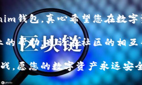 在更换手机时登录Tokenim钱包的步骤并不复杂，但为了确保您能够顺利访问您的数字资产和相关信息，以下是详细的步骤和注意事项。

第一步：备份您的钱包
在更换手机之前，确保您已经备份了您的Tokenim钱包。通常，钱包应用会提供一个备份助记词（seed phrase），这是非常重要的，因为如果没有这个助记词，您将无法恢复您的钱包。
如果您还没有备份助记词，请前往您的钱包设置中找到相应的选项，并将助记词安全地记录下来。确保不要将其存储在任何可能被他人获取的地方。

第二步：下载Tokenim钱包
在新的手机上，首先要从应用商店（如Google Play Store或Apple App Store）下载Tokenim钱包应用。搜索“Tokenim”并点击下载。
下载安装完成后，打开应用程序。

第三步：选择登录方式
在打开Tokenim钱包后，您会看到几个选项，包括“创建新钱包”或“恢复现有钱包”。由于您是更换手机并想要继续使用您已有的钱包，所以请选择“恢复现有钱包”。

第四步：输入助记词
在这个步骤中，系统会要求您输入备份的助记词。确保您准确无误地输入每一个单词。助记词的顺序是非常重要的，错误的顺序将无法恢复您的钱包。
在输入过程中，请保持耐心，确保没有拼写错误，因为这是一个极为关键的步骤。

第五步：设置新密码
一旦助记词被成功验证，您将能够访问您的数字资产。在这个时候，系统可能会要求您设置新的密码。请确保您选择一个强密码，避免使用简单的个人信息，如生日或姓名。

第六步：完成设置
完成以上步骤后，您就可以开始使用Tokenim钱包了。请在第一次登录后检查您的资产是否安全无误，以及所有的交易记录都是正确的。

注意事项
在更换手机时，确保您的旧手机临时保留在您身边，以防您需要再次访问钱包进行备份或其他操作。如果您的旧手机没有备份助记词或无法使用，请联系Tokenim钱包的客服寻求帮助。
最后，务必定期备份您的钱包信息，并在必要时更新您的安全设置。

常见问题
问题一：如果我丢失助记词该怎么办？
一旦丢失助记词，恢复钱包的可能性几乎为零，因此非常重要的是妥善保管助记词。建议使用硬件钱包或安全的密码管理软件来保存这类信息。如果您也重置了与Tokenim钱包的账户信息，可能需要通过注册的新方式进行新的钱包创建，这将意味着不可逆转的资产损失。

问题二：Tokenim钱包是否支持双重身份验证？
是的，Tokenim钱包非常注重安全性。建议您开启所有可用的安全选项，包括双重身份验证。这将大大增加钱包被未授权访问的难度，即使在您的登录信息被窃取的情况下也能得到有效保护。

迁移钱包到新设备可能带来一些挑战，但通过正确定的操作步骤和一定的预防措施，您可以顺利地在新设备上登录Tokenim钱包。真心希望您在数字资产的管理上能够一切顺利！ 

如果还有其他疑问或者需要进一步的帮助，不妨参考Tokenim的官方网站和社区论坛，与其他用户分享经验或者寻求专业的帮助，也许在社区的相互帮助中您会找到更多解决方案。 

无论是在数字钱包的管理上，还是在未来数字货币的发展上，我们都应保持高度警惕和敏感，时刻准备应对新的变化和挑战。愿您的数字资产永远安全无忧！
