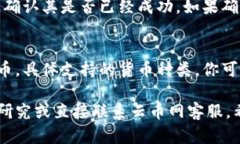 存款到云币网钱包的具体步骤稍有不同，但一般