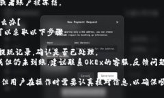 要将资金从OKEx提现到银行卡，通常可以遵循以下