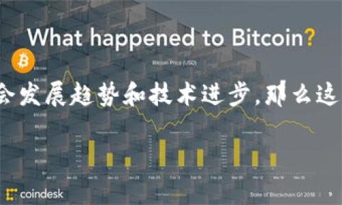 对于“南京哪个tokenim怎么样”这个问题，我可以为您提供一些相关的资讯和分析。不过，由于您提到的问题较为宽泛，建议您提供更多关于“tokenim”的具体信息，例如是某个特定的项目，还是泛指的代币类型等信息，这样我可以更好地为您解答。

以下是关于南京地区部分与区块链或加密货币相关的信息：

### 南京地区的区块链发展

南京作为中国东部的重要城市，在区块链技术领域也是积极探索和发展的。近年来，南京市政府推动区块链产业的发展，各种创业公司和项目纷纷涌现。那么，南京有哪些值得关注的token或项目呢？

### Token的类型与特点

在加密货币的世界中，token通常可以分为两大类：实用型token和安全型token。实用型token可以在特定的生态系统内使用，比如说用于支付、交易；而安全型token则更像是股权的证明，代表一种资产。

### 南京的区块链项目案例

在南京，有一些基于区块链技术的项目得到了较为广泛的关注。有些项目致力于金融领域，有些则关注供应链管理、知识产权保护等领域。

### 分析与展望

在Tokenim或者类似项目未来的发展中，技术创新、市场需求，以及政策环境都是关键因素。如果能够结合社会发展趋势和技术进步，那么这些项目的未来值得期待。

如果您能提供更具体的信息或背景，我可以进一步深化分析和讨论。