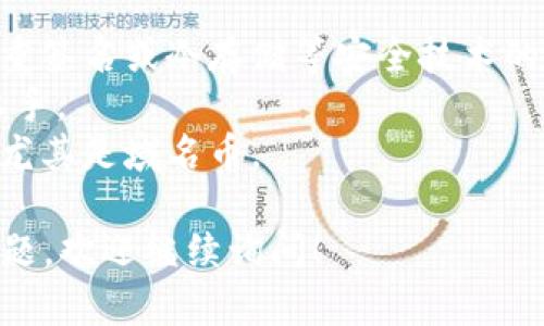 关于“域名币钱包”这一主题，是一个涉及数字货币和区块链技术的热点话题。虽然我无法提供实时的具体平台信息，但可以给你一些方向和建议，帮助你找到合适的平台。

### 平台推荐

1. **Coinbase**: 这是一个全球知名的加密货币交易所，不仅支持多种主流数字货币，还提供安全的钱包服务。

2. **Binance**: 作为全球最大的加密货币交易所之一，Binance 提供强大的钱包功能，支持众多数字货币，包括域名币。

3. **Trust Wallet**: 这是一款由 Binance 开发的移动端钱包，支持多种区块链资产和代币。

4. **MetaMask**: 这是一个非常流行的以太坊和ERC-20代币钱包，用户还可以借助它访问去中心化应用（dApps）。

5. **MyEtherWallet**: 这是一个开源的以太坊钱包，特别适合存储以太坊及其代币。

### 如何选择一个合适的钱包平台

- **安全性**: 选择那些有较高安全评级的钱包平台，像是采用了多重签名或冷存储等安全技术的。
- **用户体验**: 钱包软件应该易于使用，界面友好，方便新手快速上手。
- **支持的币种**: 确保选择的钱包支持你所需要的具体数字货币，尤其是域名币。

希望这些信息能够帮助你找到合适的域名币钱包平台。如果有更多问题，欢迎继续询问！