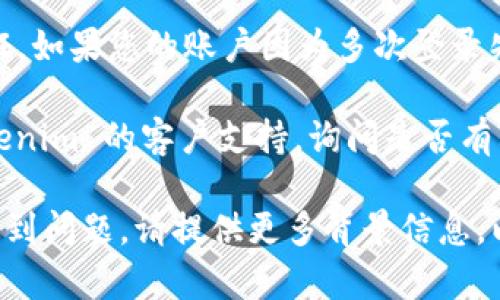 如果您需要重新登录 Tokenim（假设您是在使用某种在线服务或平台），通常您可以按照以下步骤进行：

1. **访问登录页面**：打开 Tokenim 的官方网站或应用程序，找到登录页面。

2. **输入凭证**：在登录页面中，您需要输入您的用户名和密码。如果您忘记了密码，通常会有一个“忘记密码”选项，您可以通过它来重置密码。

3. **双重验证**：如果您启用了双重验证，系统可能会要求您输入手机验证码或使用身份验证器生成的代码，按照提示完成验证。

4. **检查安全设置**：确保您的账户没有被锁定或需要其他验证。如果您的账户因为多次登录失败而被锁定，您可能需要等待一段时间或联系支持团队以解锁。

5. **使用支持选项**：如果您仍然无法登录，可以考虑联系 Tokenim 的客户支持，询问是否有其他问题或者策略可以解决您的登录问题。

如果这些步骤与您的体验不符，或者您是在特定的使用情况下遇到问题，请提供更多背景信息，以便我能给出更具体的建议。