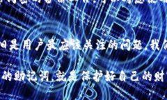 钱包助记词通用吗在加密货币和区块链技术的世