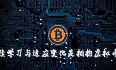 虚拟币涨跌受哪些因素影响？解析未来趋势与市