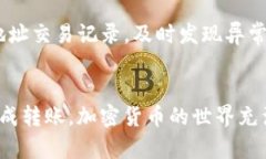 将火币网（Huobi）上的USDT（泰达币）转移到个人