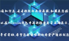 要将USDT提取到Tokenim钱包，您需要按照一定的步骤