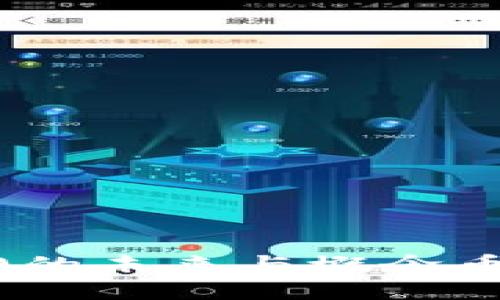 探讨Web3.0的未来与概念币龙头的趋势