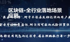 创建狗狗钱包（Dogecoin Wallet）通常涉及下载相应