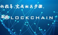 要在苹果设备上下载Tokenim钱包，请按照以下步骤