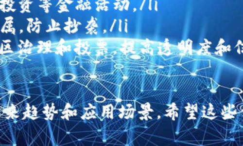 在选择Tokenim身份时，有几个关键因素和步骤需要考虑。首先，我们需要明确什么是Tokenim身份，它通常与区块链技术和数字货币相关联，代表一个用户在某个平台或生态系统内的身份认证。

选择Tokenim身份的主要步骤

1. **了解Tokenim的基本概念**
在设定Tokenim身份之前，首先需要深入理解Tokenim的基本特征。Tokenim通常涉及数字代币和去中心化身份管理，这意味着用户可以在没有中介的情况下控制和管理他们的身份信息。

2. **确定使用场景**
明确你将如何使用这份Tokenim身份。这可能涉及参与某个区块链项目、交易、治理投票或访问某些特定的服务和应用。了解目的可以帮助你选择合适的身份认证方式。

3. **选择合适的身份方式**
有许多不同的Tokenim身份认证方法，比如使用加密钱包、个人信息存证等。选择与你的需求相匹配的身份方式非常重要。例如，如果你希望参与金融交易，选择一种能够提供身份验证和安全存储的方式将更为合适。

4. **考虑安全性和隐私**
在选择身份时，不可不考虑安全性。确保选中的Tokenim身份方式能够充分保护你的个人信息不被泄露，同时也要考虑如何应对潜在的安全威胁。

Tokenim身份的未来趋势

Tokenim身份的未来发展前景广阔。随着区块链技术的不断进步，Tokenim身份将可能会变得更加普遍和便捷。它们在数字身份管理、在线服务、安全交易等各方面的应用潜力是巨大的。

常见的问题解答

h4问题1：如何确保我的Tokenim身份安全吗？/h4
真心觉得，安全性一直是人们在数字世界中最关心的问题之一。确保Tokenim身份安全的几个方式包括：
ul
    listrong使用强密码：/strong为你的加密钱包和身份账户设置复杂的密码，并启用双因素身份验证。/li
    listrong定期更新：/strong保持你的软件和应用程序更新至最新版本，以修复已知的安全漏洞。/li
    listrong备份身份信息：/strong 定期备份你的身份数据，这样在设备损坏或遗失时，仍然能够找回。/li
/ul

h4问题2：Tokenim身份可以用于哪些具体场景？/h4
有点遗憾的是，许多人仍对Tokenim身份的应用场景认识不足。其实，Tokenim身份能够应用于许多领域，包括但不限于：
ul
    listrong去中心化金融（DeFi）：/strong 用户可以通过Tokenim身份参与借贷、交易和投资等金融活动。/li
    listrong数字艺术版权保护：/strong艺术家可以利用Tokenim身份证明他们的作品归属，防止抄袭。/li
    listrong在线投票和治理： /strong在某些区块链项目中，Tokenim身份可能被用于社区治理和投票，提高透明度和信任度。/li
/ul

综上所述，选择Tokenim身份时要考虑多个方面，从了解基本概念到确保安全性，再到考虑未来趋势和应用场景。希望这些信息能帮助你做出更明智的选择。