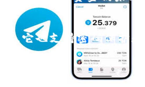 要将比特币（BTC）转入TokenIm钱包，你需要遵循一系列步骤。TokenIm是一款移动端的加密货币钱包，支持多种数字资产的存储与管理，包括比特币。以下是将BTC转入TokenIm的详细步骤：

第1步：下载和安装TokenIm钱包
首先，你需要在你的手机上下载TokenIm钱包。无论你是使用Android还是iOS系统，都可以在相应的应用商店中找到TokenIm的应用程序。下载完成后，按照提示进行安装并打开应用。

第2步：创建或导入钱包
打开TokenIm后，系统会提示你创建一个新钱包或导入一个已有的钱包。如果你是第一次使用TokenIm，可以选择创建一个新钱包。请务必记住你的助记词和私钥，因为这些信息是恢复你钱包的关键。如果你已经有钱包，可以选择导入，并按照提示输入你的助记词或私钥。

第3步：查找比特币充值地址
在成功登录TokenIm钱包后，进入钱包的首页，你会看到各种加密货币的选项。选择“比特币”作为你要充值的币种。接下来，点击“接收”或“充值”，系统会为你生成一个比特币地址。此地址是你从其他地方转账比特币时所需的目标地址。

第4步：确认转账信息
在你准备将BTC转入TokenIm之前，请仔细确认你复制的地址是否正确。比特币地址通常由26到35个字母和数字组成，确保没有输入错误。输入错误可能导致资金永久丢失。

第5步：进行转账操作
打开你存放BTC的交易所或钱包，选择转账选项。在转账界面中，粘贴你从TokenIm获取的比特币地址，输入你想转入的金额。请注意查看交易费用并确认一切信息准确无误后，提交转账请求。

第6步：等待确认
通常情况下，比特币转账需要一定的网络确认时间。根据网络的拥堵情况，确认时间可能从几分钟到几小时不等。你可以在TokenIm的比特币页面上查看到账状态，确保资金顺利入账。

第7步：检查资金
在确认转账已经完成后，回到TokenIm钱包，刷新页面查看你的比特币余额。如果金额已更新，恭喜你，BTC已成功转入你的TokenIm钱包！

可能相关的问题

h4问题1：如果转账后资金未到账，我该怎么办？/h4
遇到这种情况，首先不要惊慌。比特币的区块链网络确认时间可能会因为网络拥堵而延误。你可以使用区块链浏览器（如Blockchain.com或者Blockcypher）输入你的比特币地址，查看交易状态。如果看到交易已成功，但资金仍未到账，可能是TokenIm钱包的问题。在这种情况下，我真心建议你联系TokenIm的客户支持团队，提供你的交易ID以便他们进行查询。

h4问题2：TokenIm是否安全？/h4
安全性是很多用户在选择加密货币钱包时最为关心的问题。TokenIm作为一款针对用户友好的移动钱包，采用了多种安全措施。例如：私钥存储在用户的设备上，而不是服务器，降低了被黑客攻击的风险。同时，它也支持密码保护和生物识别安全设置。虽然TokenIm的安全性相对较高，但我始终觉得，用户在使用任何数字资产钱包时，都应该审慎管理私钥和助记词。这不仅是保护自己资产的最好方式，也是对自己资金安全的负责态度。

总之，将BTC转入TokenIm钱包是一个简单的过程，只要遵循上述步骤并注意安全，您的资金应该能够安全顺利地入账。无论是新手用户还是有经验的加密货币使用者，遵循最佳实践来管理数字资产都是至关重要的。