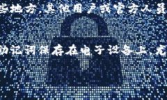 助记词（Mnemonic Phrase）是区块链和加密货币钱包