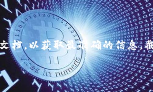 关于Tokenim是否支持AE（阿尔戈币）的问题，您可能需要查看Tokenim的官方网站或相关的支持文档，以获取最准确的信息。截至2023年，许多区块链和加密货币交易平台可能会随着市场需求不断更新其支持的币种和代币。

如果您有其他与加密货币或区块链相关的问题，欢迎提出！