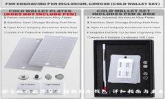 如何安全地将数字货币转移到冷钱包：详细指南