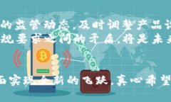 比特币钱包的未来发展趋势：如何打破7年的技术